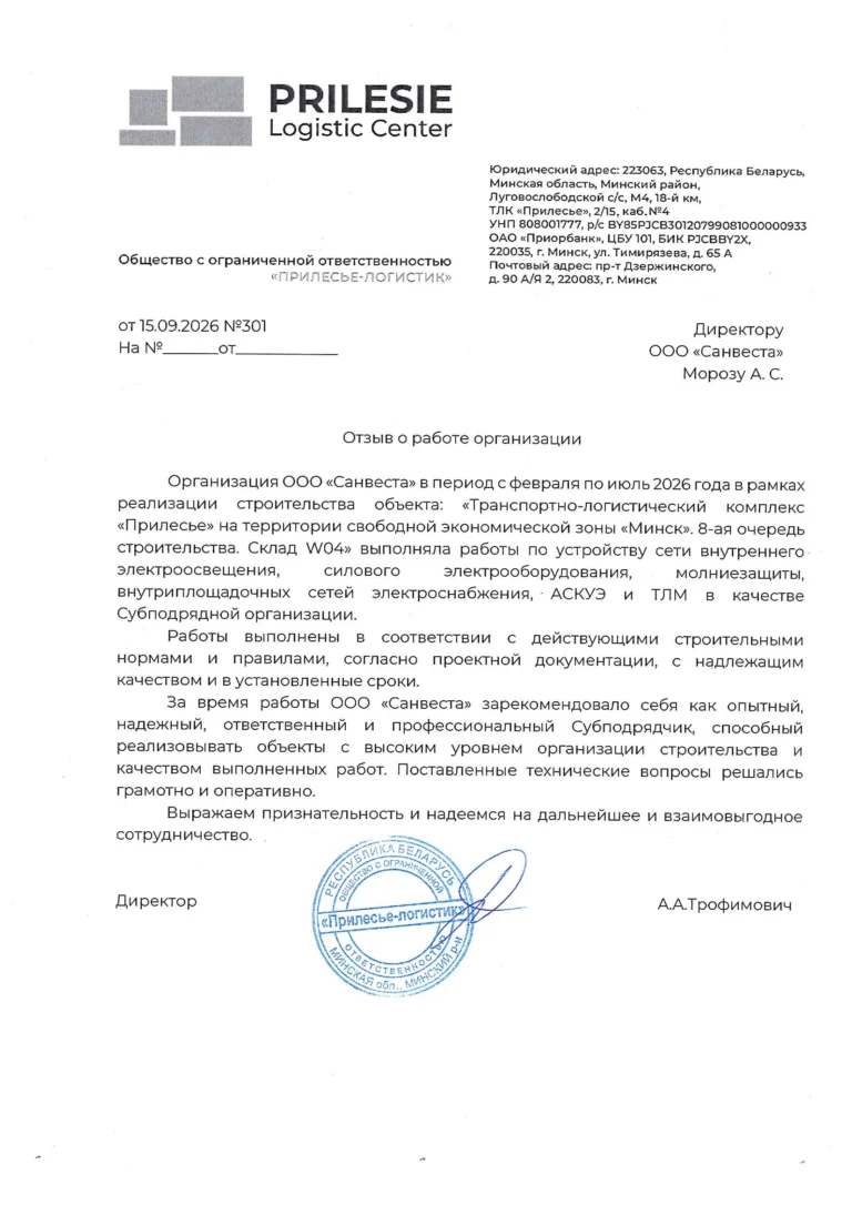 Прилесье