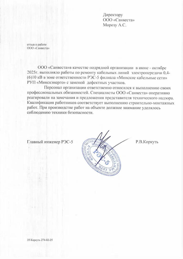 РЭС-5